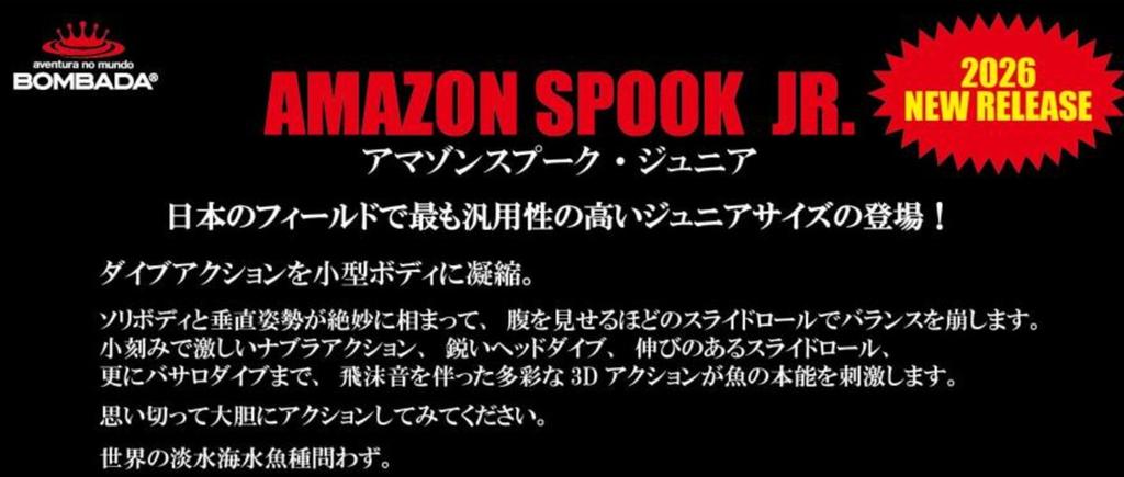 Bombada Amazon Spook JR 95mm 15 Grams Floating Lure 12 (7418)
