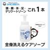 Shabondama Soap Bubble Guard Whole Body Care Soap Refill 470mL (570ml (x1), Fragrance-free)