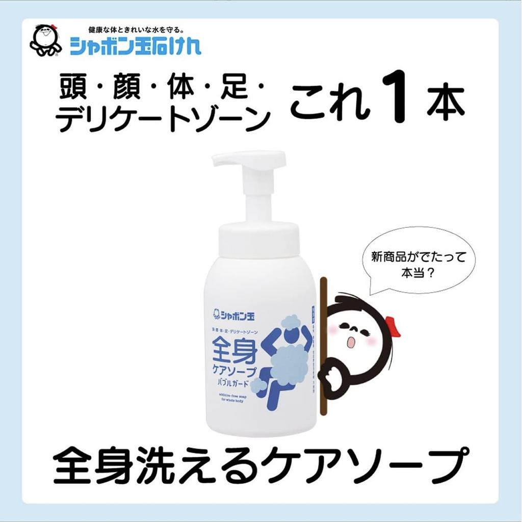 Shabondama Soap Bubble Guard Whole Body Care Soap Refill 470mL (570ml (x1), Fragrance-free)