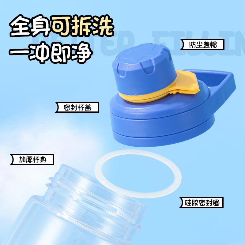 Large Capacity Children's Cartoon Pattern Water Cup Men's and Women's Portable Plastic Water Cup