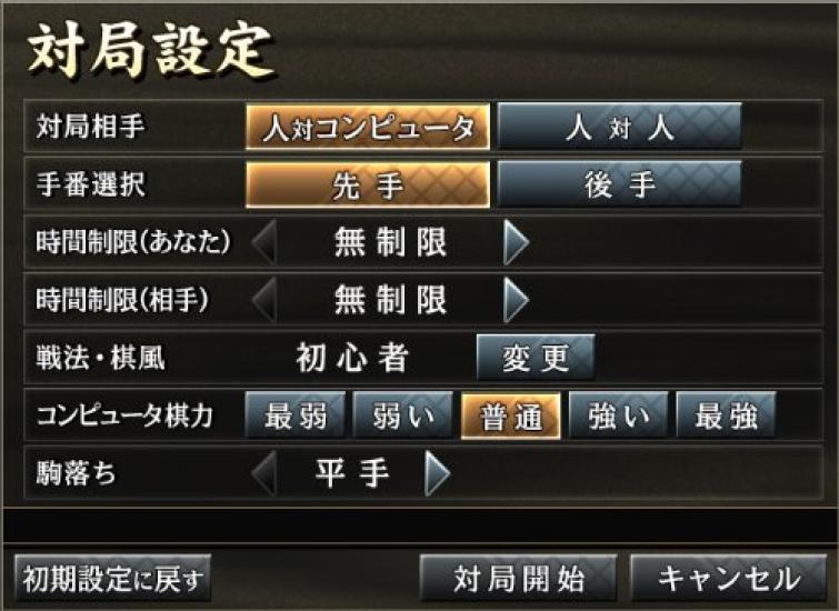 Kanazawa Shogi 3D 20 carefully selected strategies New package version - -