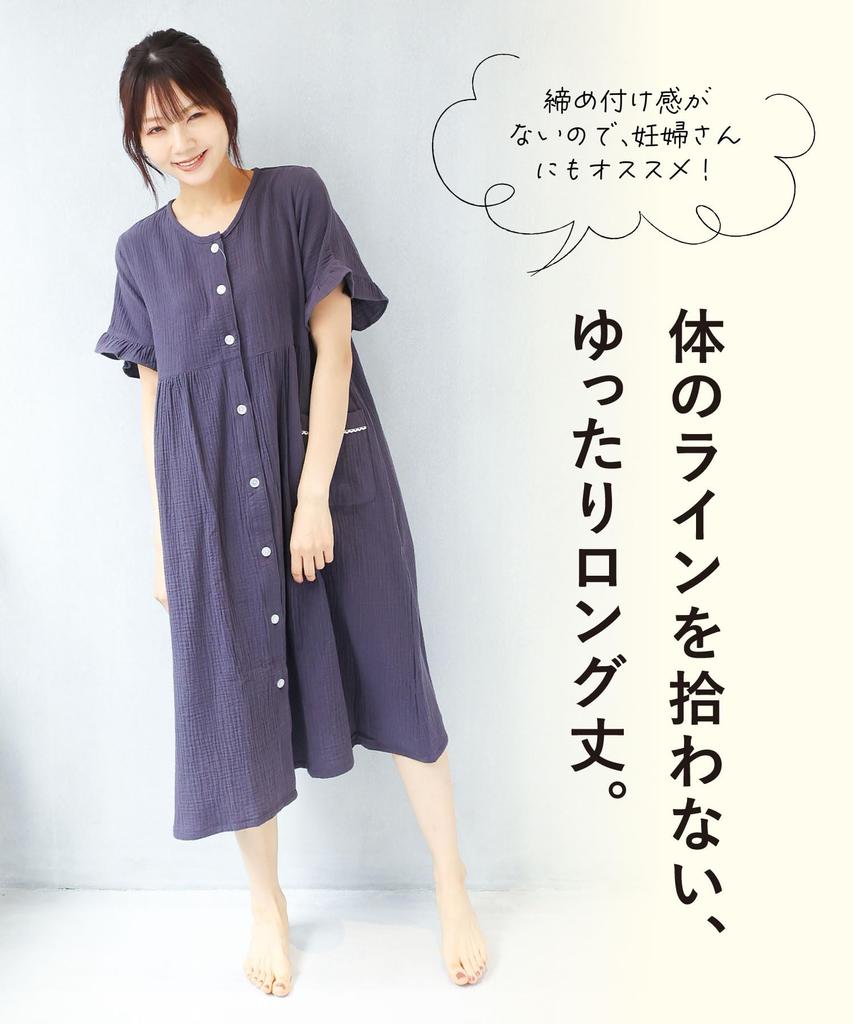 Nightgown Pajamas for Short Double Gentle On the Front Long Room Loungewear [Nishiki] Women, Sleeves, Summer, One-piece, 100% Cotton, Gauze, Skin,