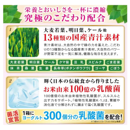 Homiema Fruit Green Juice with Lactic Acid Bacteria, 90g (3g X 30 Packets), Health & Beauty Drink, Quickly Dissolves In Water, Formulated with Beauty