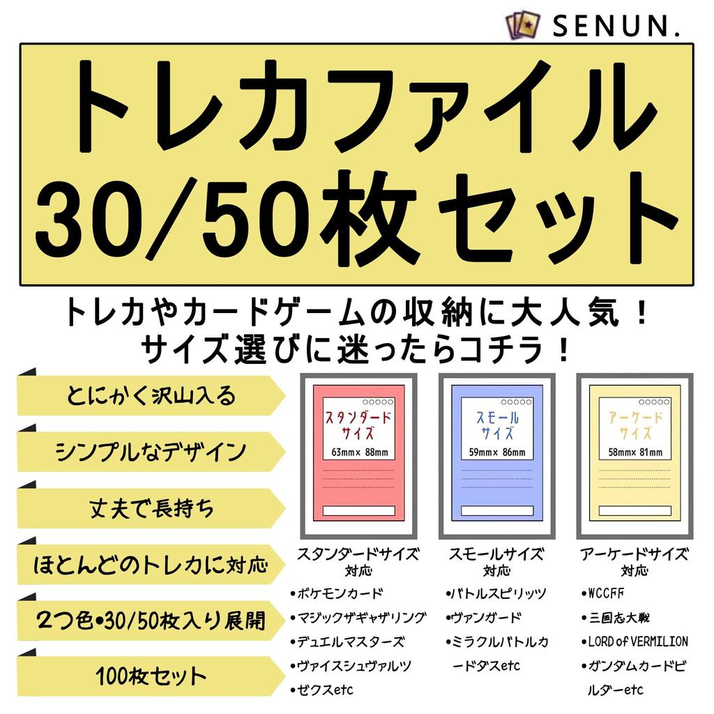 SENUN Trading Card Card File Compatible with and Card 9 Card for Collecting and Other 18 Card File 50 Black Transparent Up To 900 File, 2-Hole,