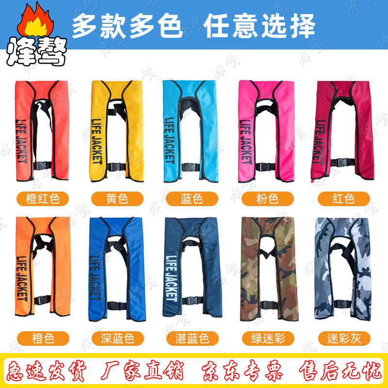 FENG AO Manual Inflatable Life Vest