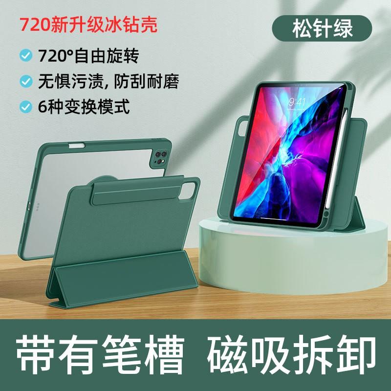 720 Rotating Folio Case IPad Pro 11 Inch With Pen Slot Magnetic Detachable Cover Slim Protective Shell