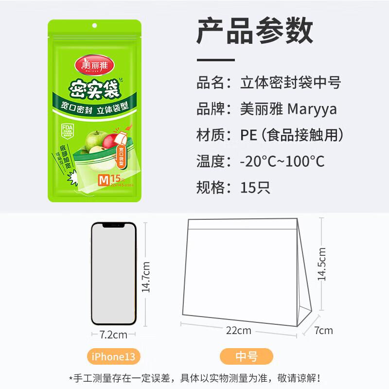 Meiliya Food Storage Bags