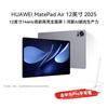 Huawei MatePad Air 12-inch Tablet (2025) 8GB+256GB with M-Pencil Pro (CN Version)