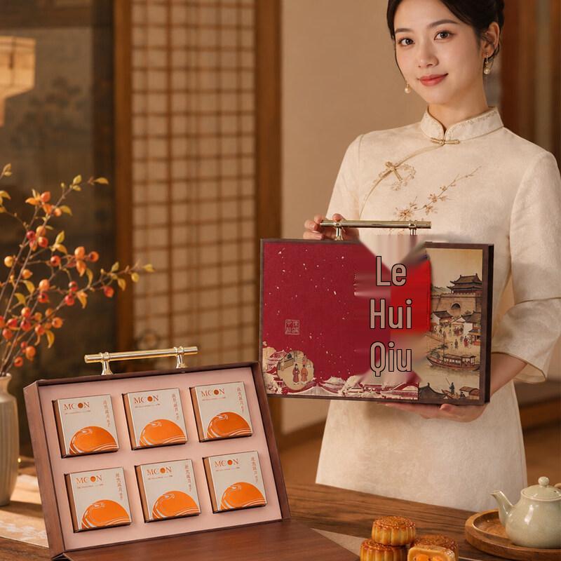 UOSSO Mid-Autumn Mooncake Gift Box