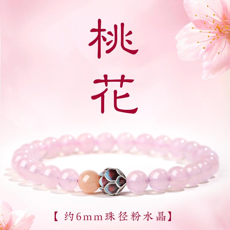 Putuo Mountain Natural Strawberry Crystal Bracelet for Women with Lotus Beads for Good Love Luck and Marriage, Pink Crystal Bracelet