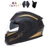 Capacete de Bicicleta Elétrica BLD Capacete de Motocicleta Lente Dupla Completa Exposta Universal para Ciclismo Todas as Estações
