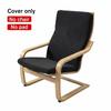 Washable Rocking Chair Protector Elastic Recliner Cover New Armchair Slipcover  Dining Chair