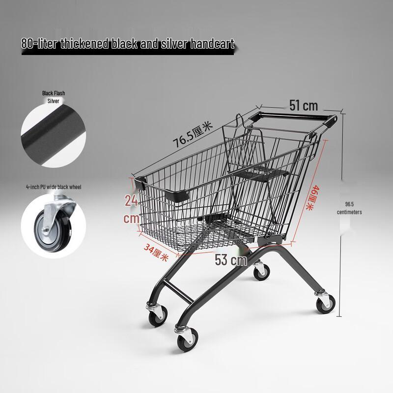 80L Heavy-Duty Supermarket Trolley