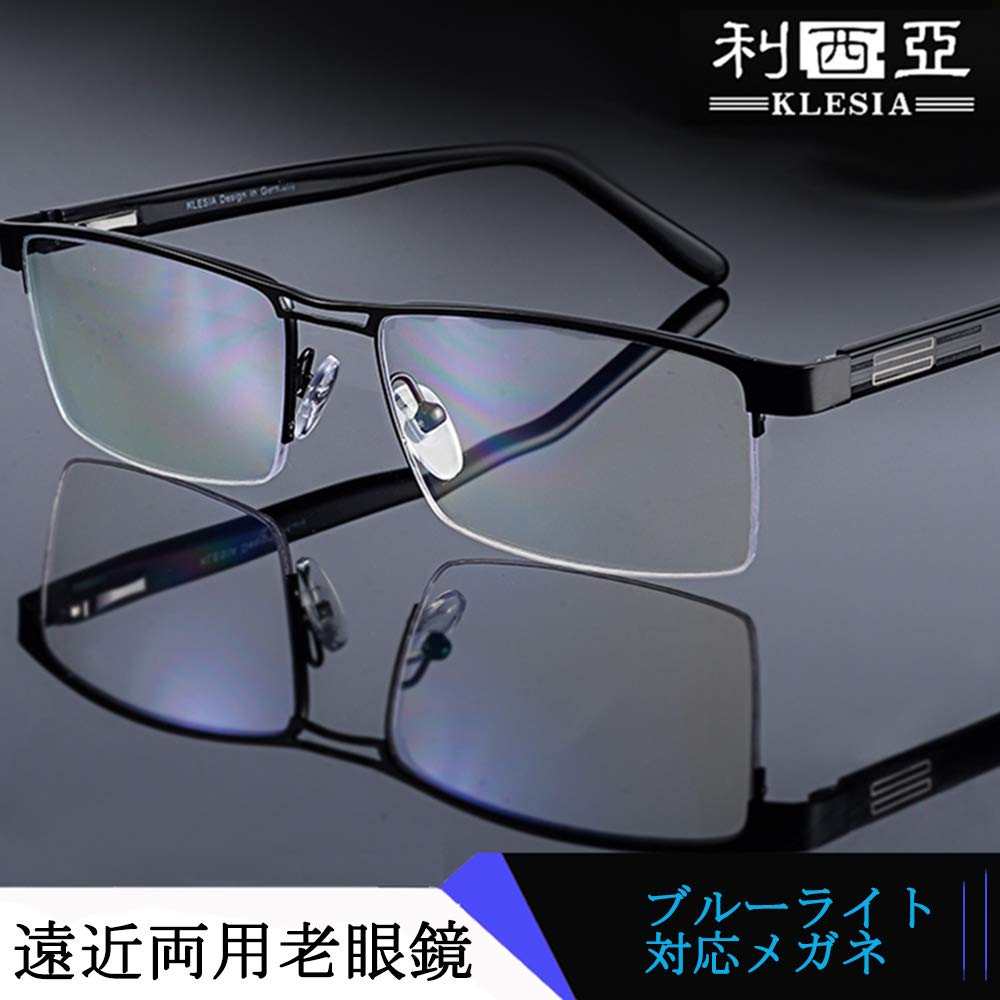 KLESIA Reading Progressive Memory Blue Light BK Glasses, Focusing, Bifocal, Alloy, Compatible, (Frequency 1.5)