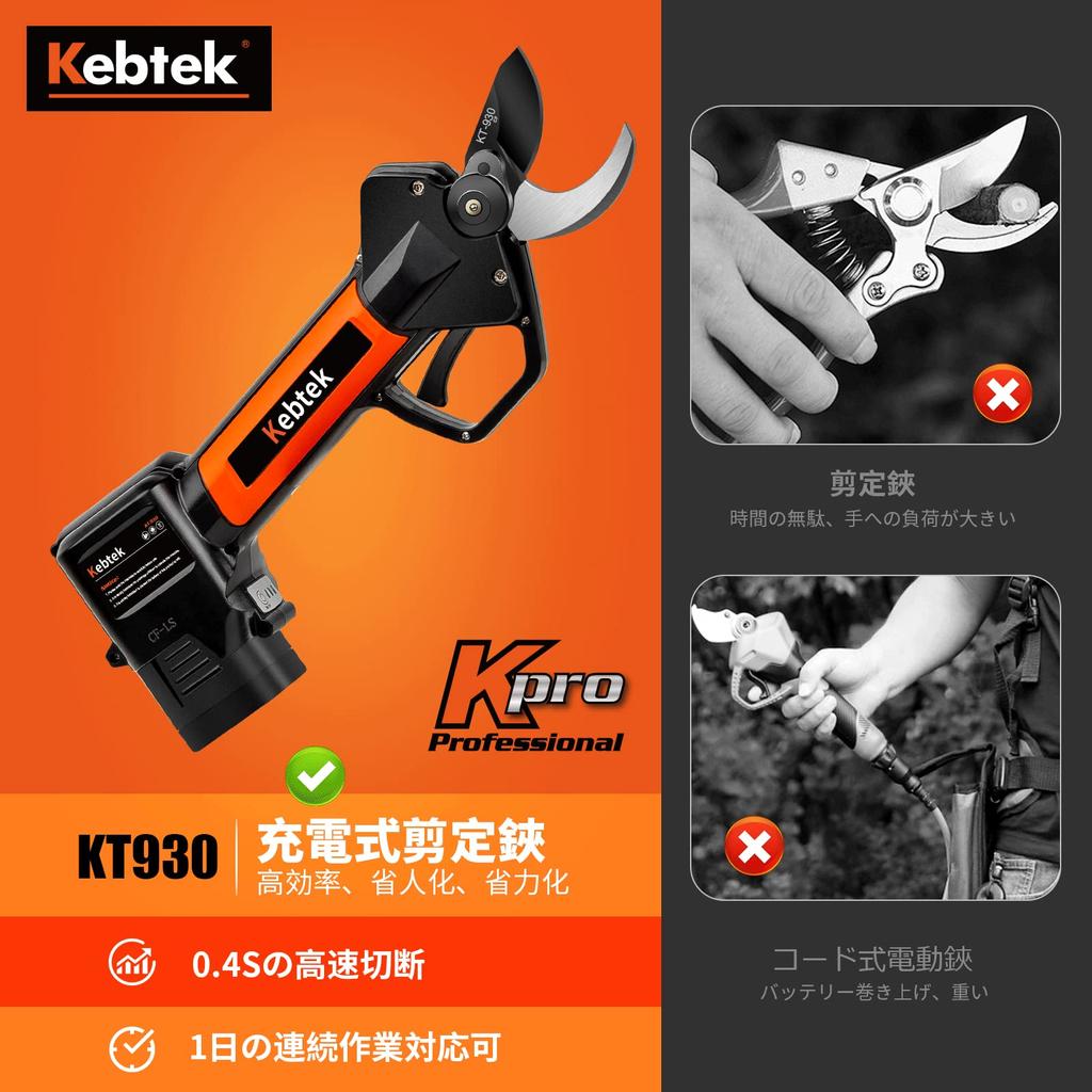 Cordless Rechargeable Electric Pruning Shears with 2 X 2500mAh Lithium Professional Pruning Shears for and with Japanese Instruction 30mm Cutting Part