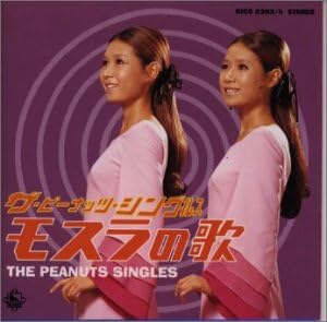 CD PEANUTS Singles Mosura No Uta KICS23034 KING 1999 Japan ObiJapanischer EnkaTraditionell Gebraucht