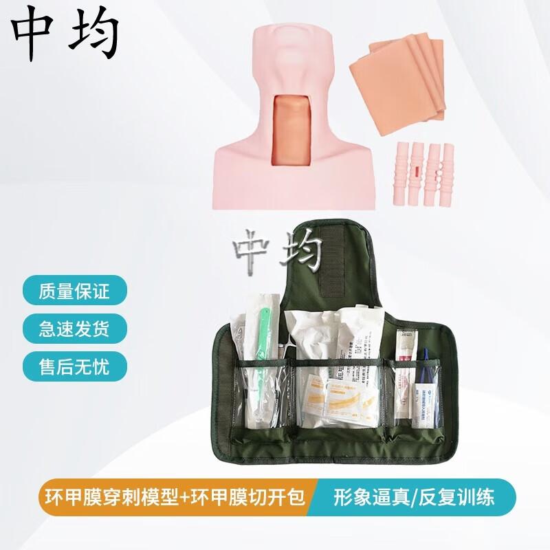 Cricothyroid Membrane & Tracheal Intubation Training Manikin