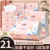 New 420 Sheet Large Bag Toilet Paper for Mothers and Infants, Available In Larger Sizes