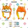 [LamPlanning] Traveling Mameshiba Animal Hat, Cute Plush Headgear, Fluffy Hat, Party Supplies, Kigurumi, Halloween (Orange)