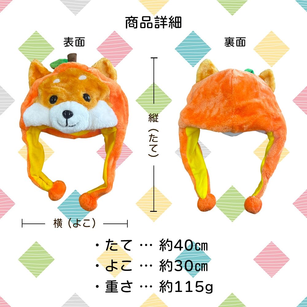 [LamPlanning] Traveling Mameshiba Animal Hat, Cute Plush Headgear, Fluffy Hat, Party Supplies, Kigurumi, Halloween (Orange)