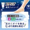 XIV Mentholatum Sterilization Disinfection Deodorant Deodorant Medicated Foot Wash Soap 85g Approximately 140 Days Supply