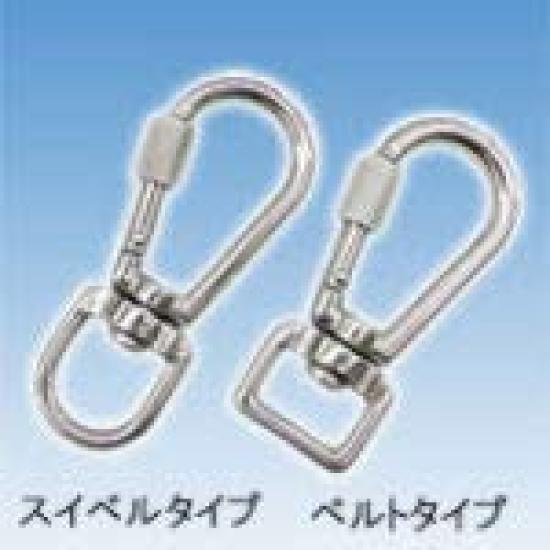 Mizumoto Karabinerhaken aus Edelstahl mit Ring, Typ NBL, Gürteltyp, Drahtdurchmesser 6 mm, Länge 76 mm, 1 Stück, B-2670