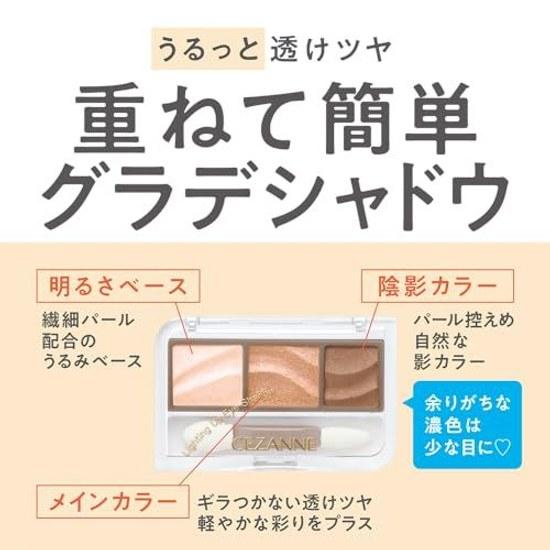 Cezanne Lighting Up Eyeshadow 02 Petal Pink 1.7g Easy-to-create delicate gradient sheer three-color