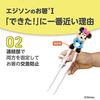EDISONmama Edisons Chopsticks I 16cm 2 years pre-school right hand use Disney Minnie 3D design nursing dining supplies tableware ring dishwasher dryer