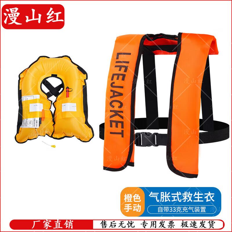 Portable Inflatable Life Vest with Whistle