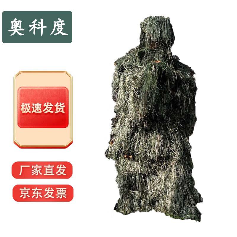 Взрослый костюм-маскировка  Джунгли