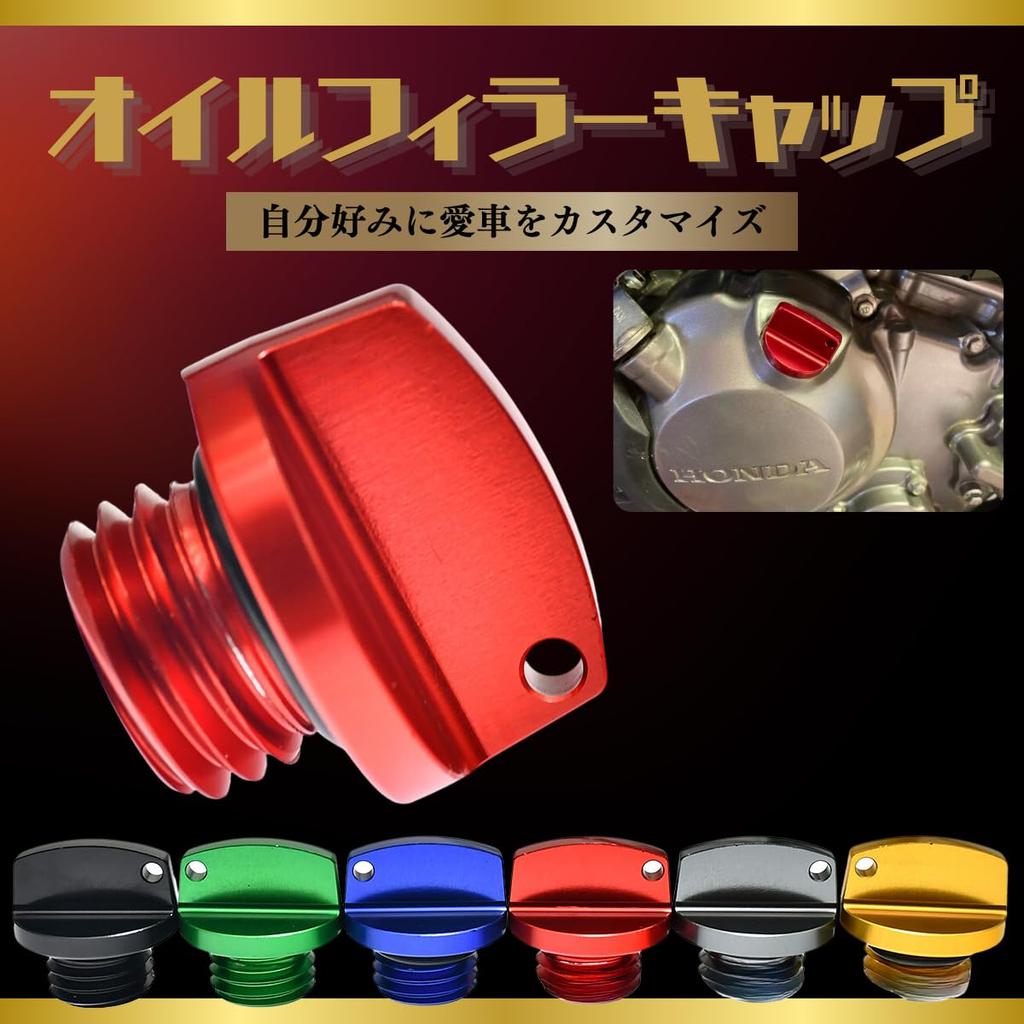 azumafy Filler Cap Cap Universal Aluminum M20x2.5 Motorcycle Lid Cap Filler Cap Custom Replacement (Red)