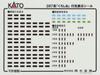 KATO N Gauge 287 Series 60th Anniversary Wrapping Set Special Edition Railway Model Train "Kuroshio" 6-Car 10-2175