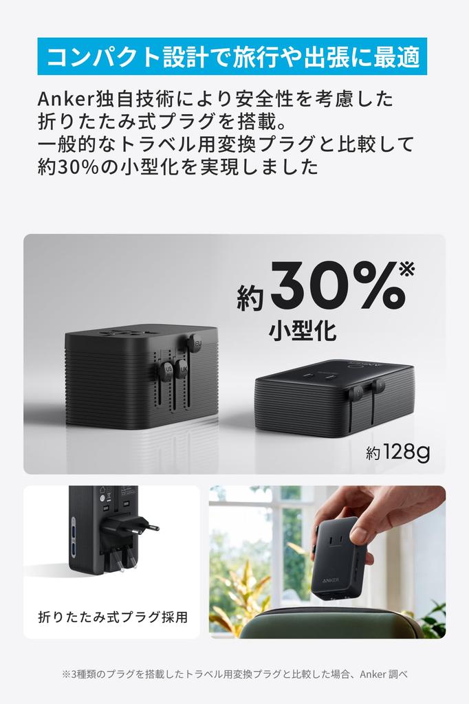 Anker Nano Travel Adapter 5-in-1, 20W, A/C/G Plug Types, 200+ Countries