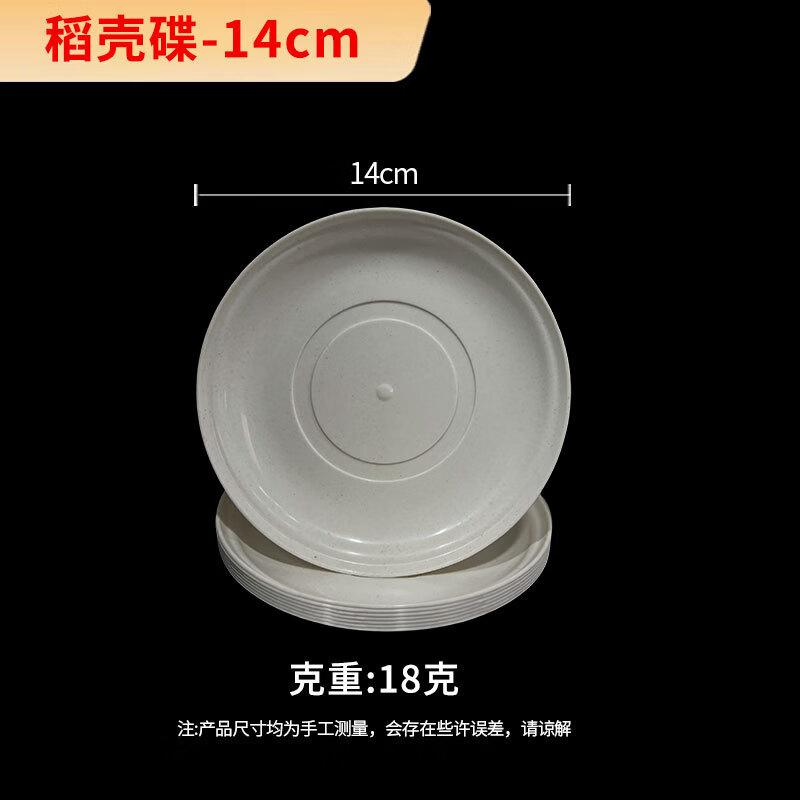 Disposable Rice Husk Dinnerware Set