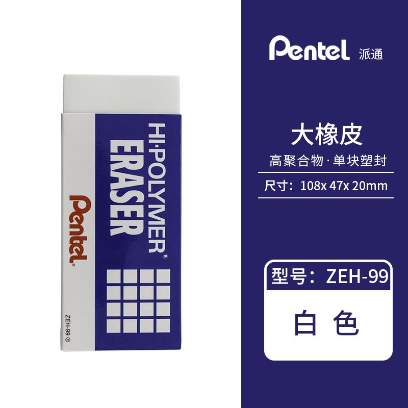 1Pc Japan PENTEL Eraser ZEH-99 Professional Graphics Eraser Super Clean ( Big Size )