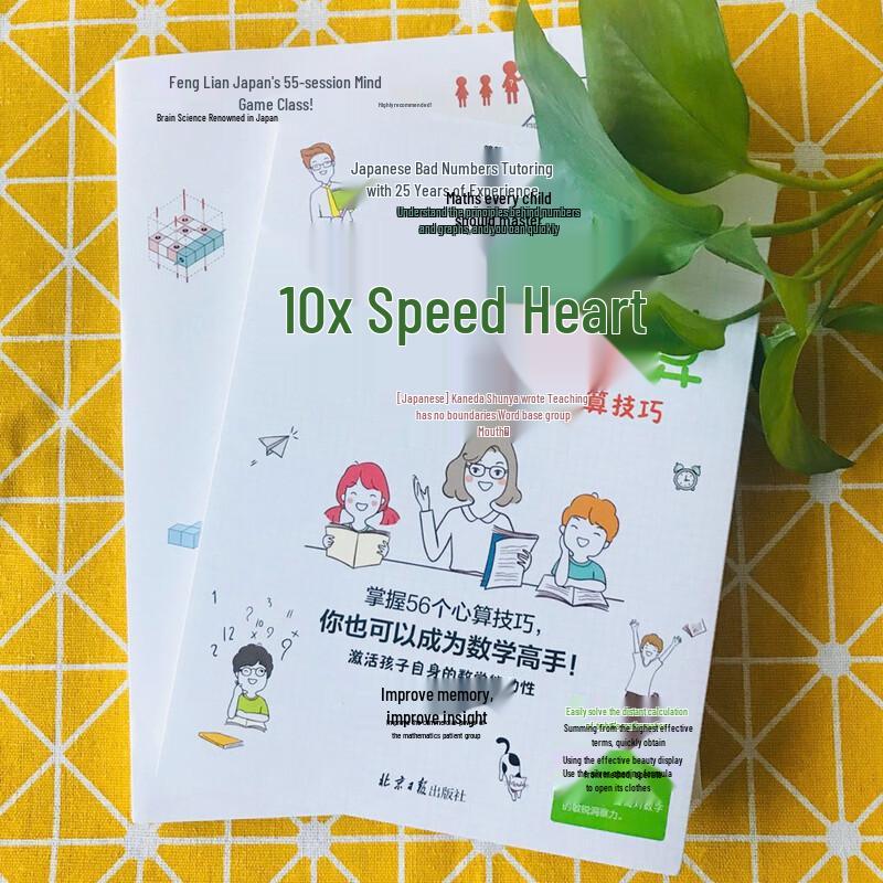 Magical Logic Thinking Game Book Series