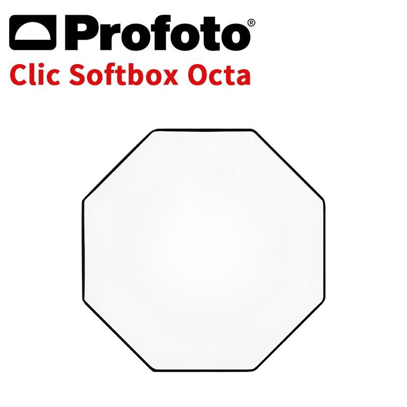 Profoto Clic Octa Softbox & Grid Series