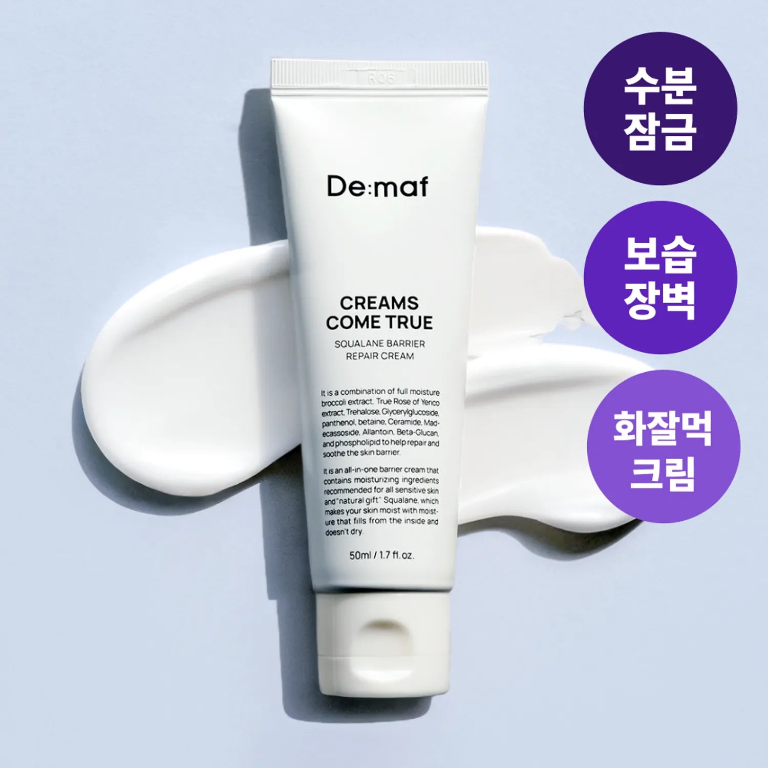 Demaf Creams Come True Squalane Barrier Repair Cream 50ml 50ML