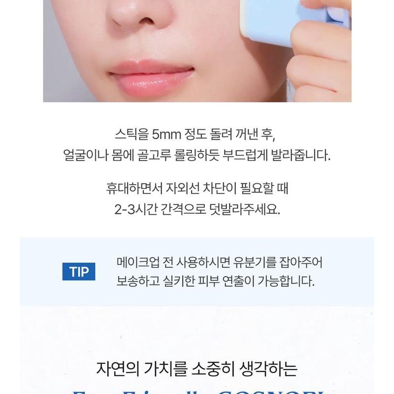 COSNORI - Airy Sun Stick