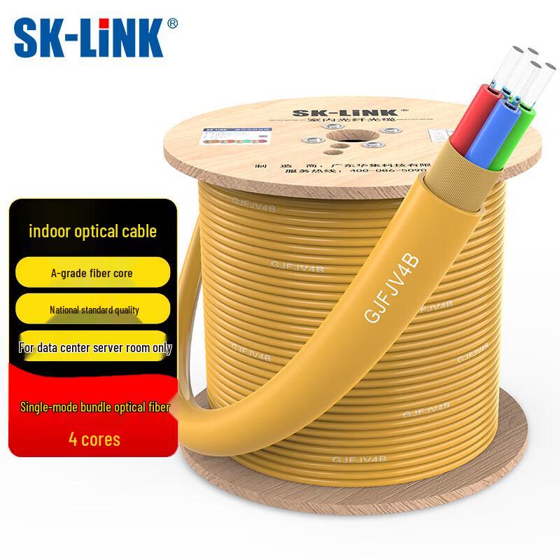 SK-LINK 4-Core Indoor Single-Mode Fiber Optic Cable