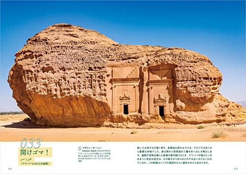 100 Arabic Words and Spectacular Sceneries That Will Give You Wisdom for Life (Travel Quotes & Spectacular Sceneries Series)