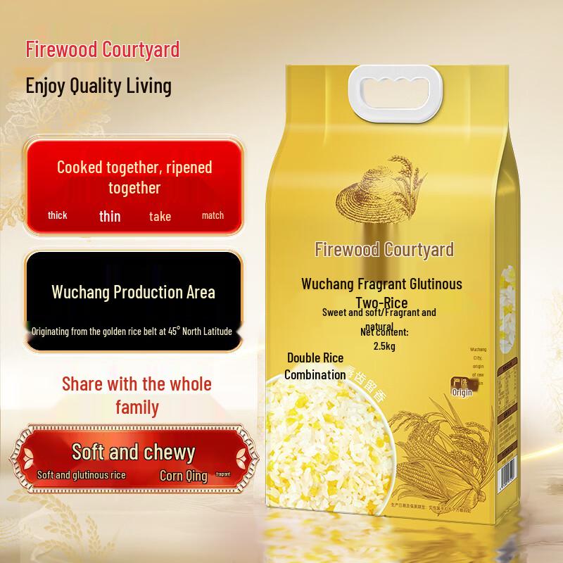 Chaihuo Dayuan Wuchang Sticky Corn & Northeast Rice Blend, 2.5kg