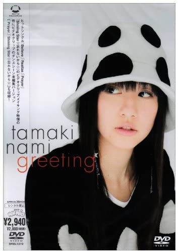 

DVD GREETING DVD - Greeting DVD [DVD] SRBL1219 Japan Music Video Used