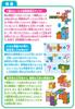 Kumon Publishing (KUMON PUBLISHING) Unfolding Diagram Puzzle TP-10 Educational Toy for Ages 6 and Up