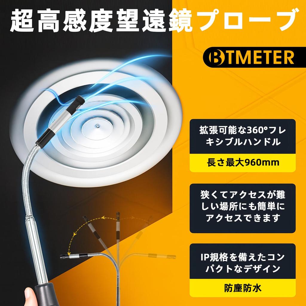BTMETER BT-9000F Anemometer, Hot-Wire Anemometer, Airflow Meter, CMM/CFM Airflow Measurement, Extendable Sensor, 5 Measurement Units, MAX/MIN/AVG Func