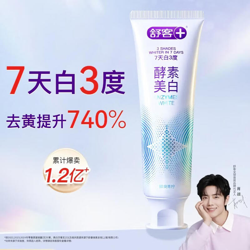 Shuke Whitening & Fresh Breath Enzyme Toothpaste