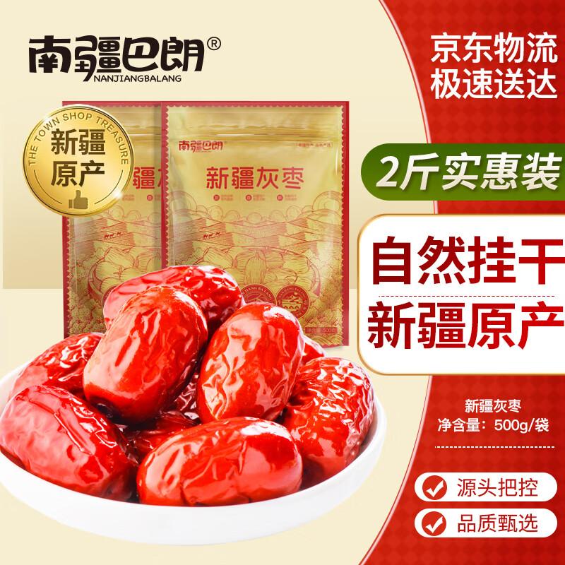 Nanjing Balang Xinjiang Grey Dates