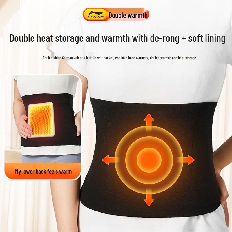 Li-Ning Thermal Waist Support Belt