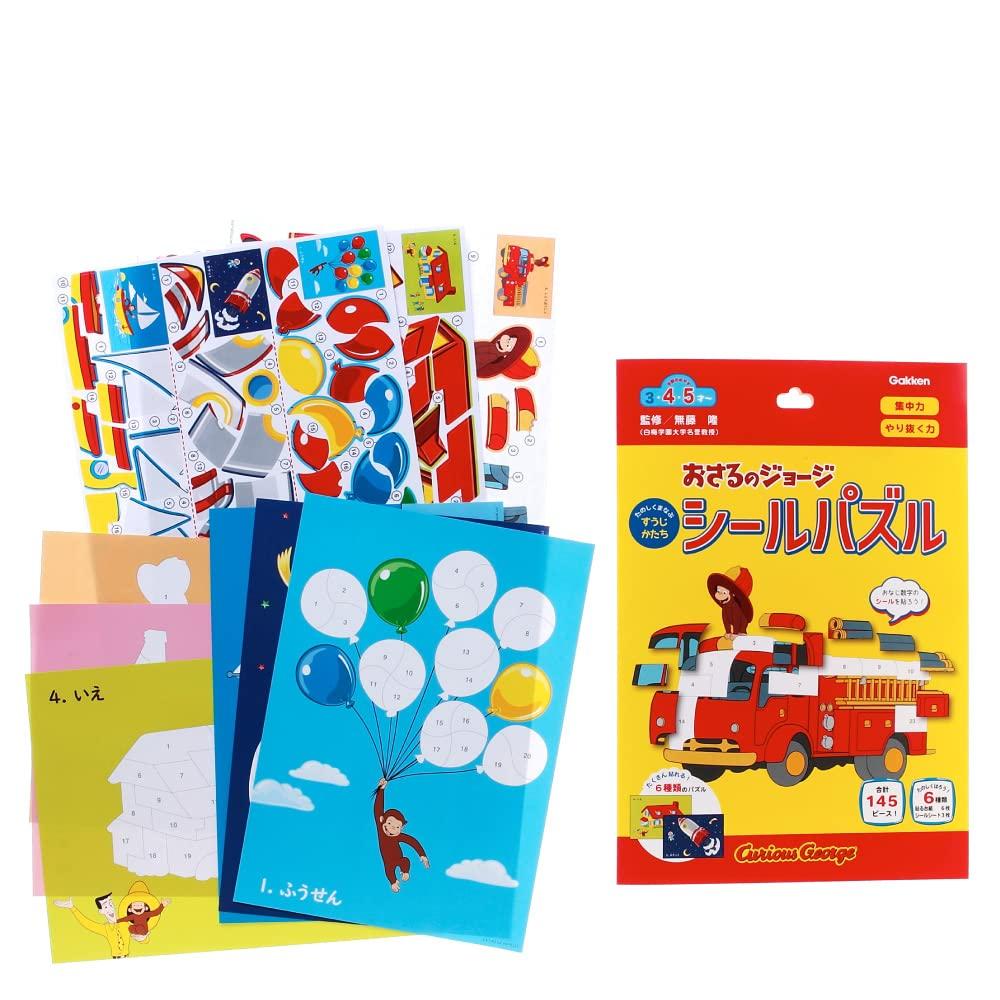 Gakken Sta:Ful Curious George Sticker Puzzle Sticker Puzzle George N08516
