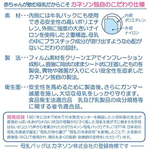 Kaneson Breast Milk Bag 150ml 20 Pieces Sterilized and Hygienic! Reliable Made in Japan